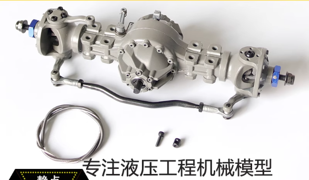 JDM-87 1:14 tractor front middle bridge trailer bridge self-unloading mud head lock metal front through bridge