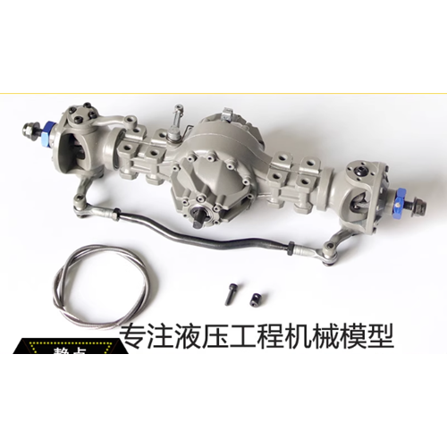 JDM-87 1:14 tractor front middle bridge trailer bridge self-unloading mud head lock metal front through bridge